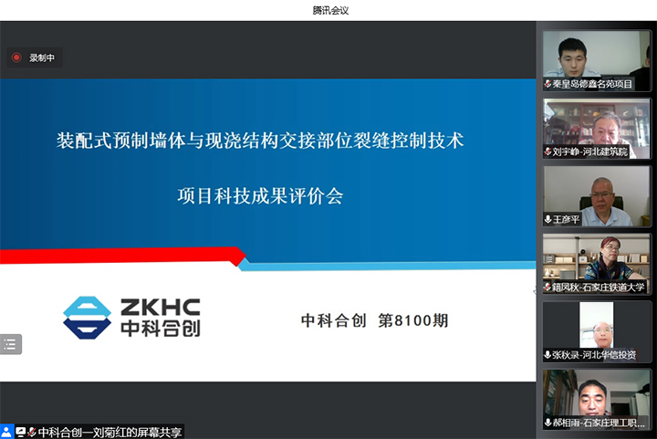 装配式预制墙体与现浇结构交接部位裂缝控制技术研究 xiao.jpg